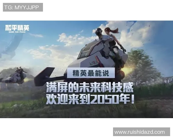 和平精英评论：BLG的反击得失