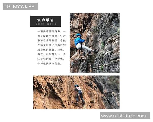 深度对话：李芳的攀岩人生